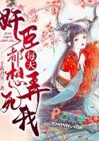 每天都想弄死皇上