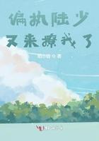 偏执的爱宠 偏执的爱宠