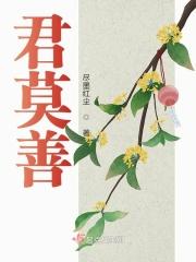 穿越虫族后我成了论坛大佬晋江