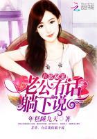 首席秘宠:老公有话躺下说 首席秘宠:老公有话躺下说